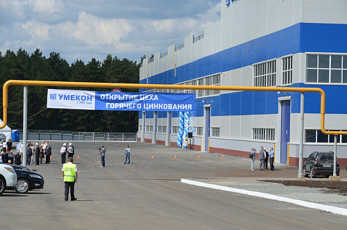 ЗАО "Уральский завод металлоконструкций" запустил новый цех горячего цинкования ЗАО "Уральский завод металлоконструкций" запустил новый цех горячего цинкования